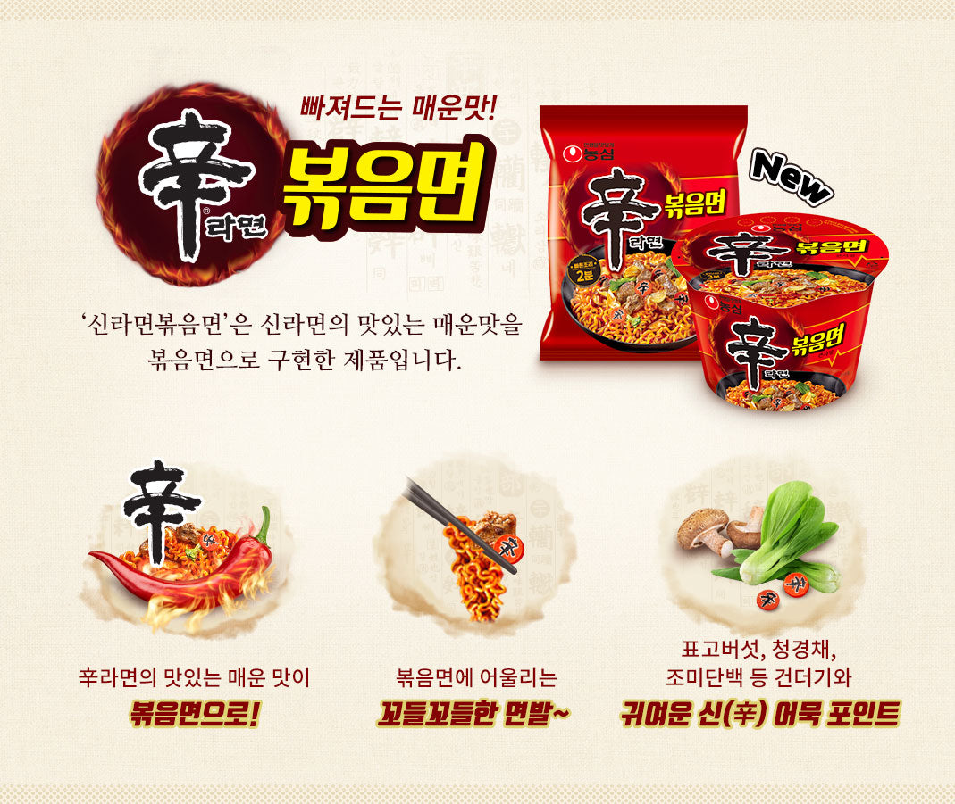 mi-shin-xao-kho-shin-ramyun-nongshim-131gr-mihanquocxyz