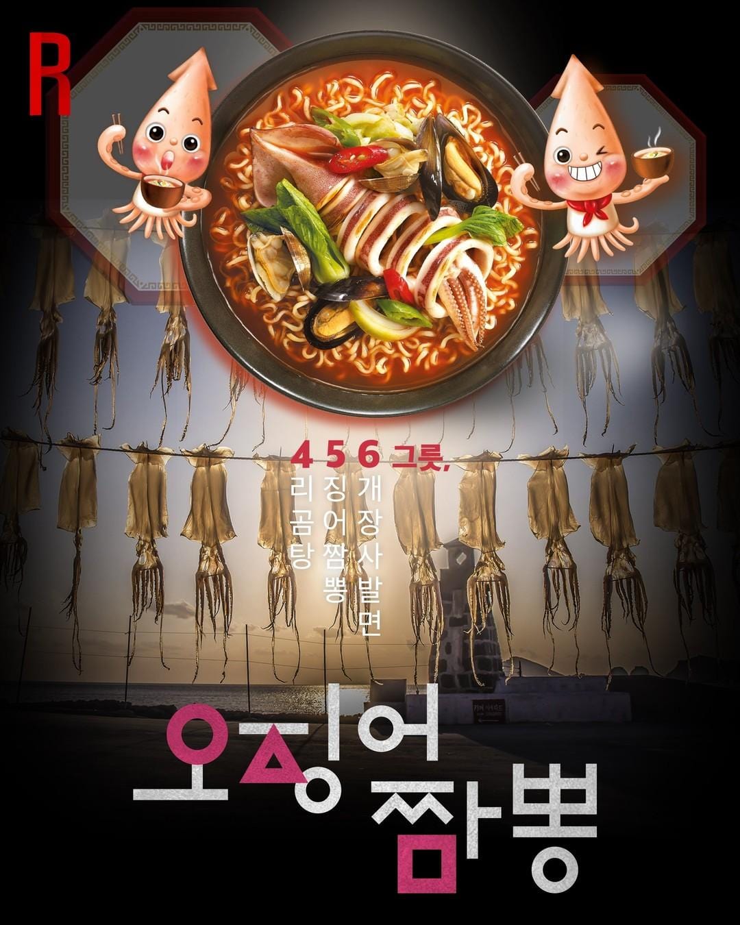 mi-hai-san-champong-nongshim-124gr-mihanquocxyz